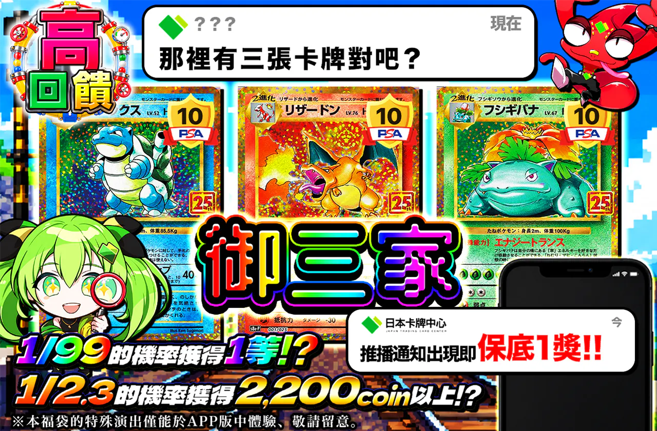 そこにさんびきのカードがあるじゃろ？御三家