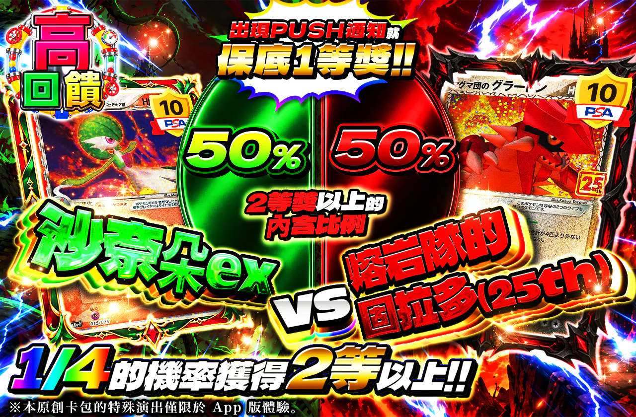 サーナイトex VS マグマ団のグラードン(25th)