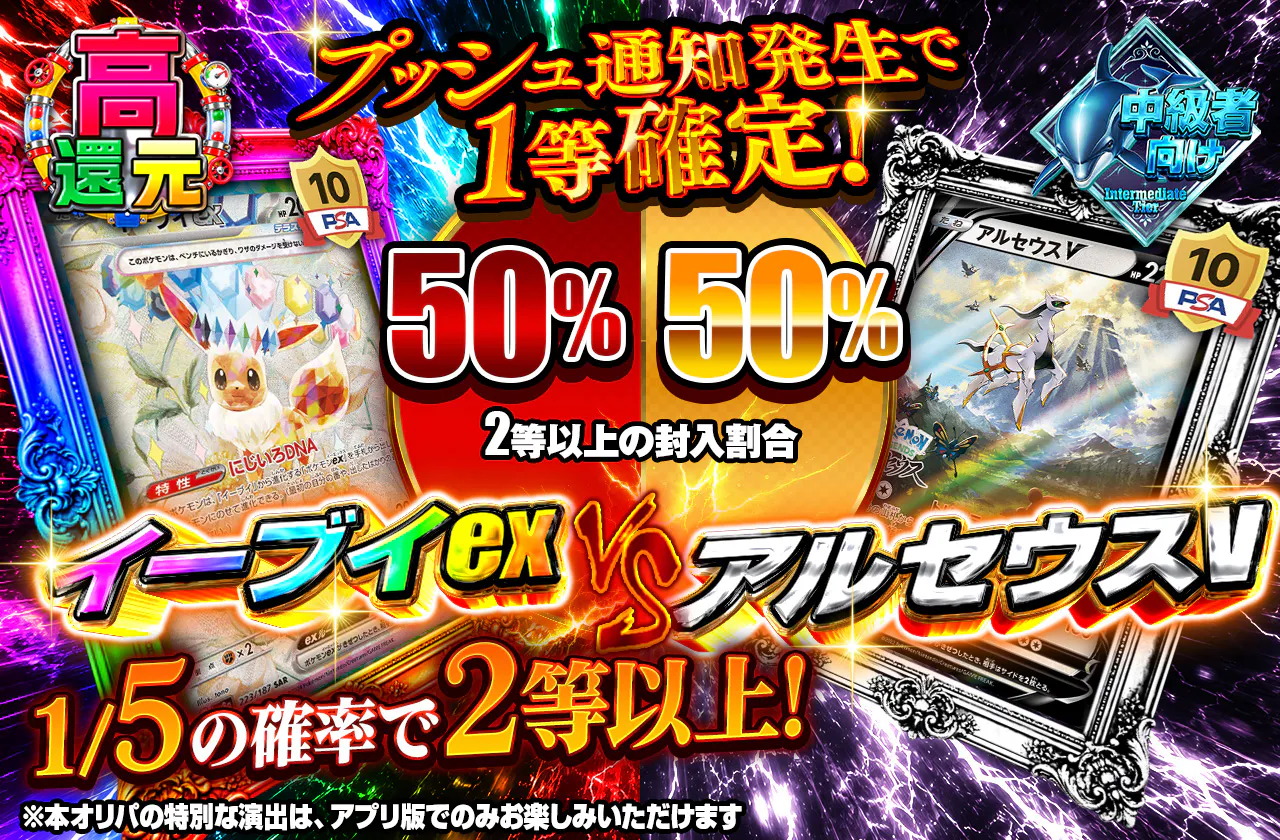 イーブイex VS アルセウスV