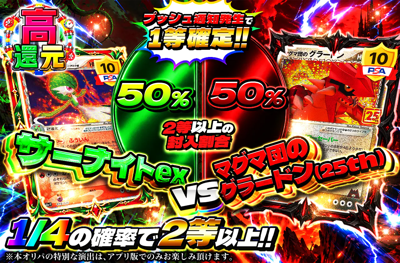 サーナイトex VS マグマ団のグラードン(25th)
