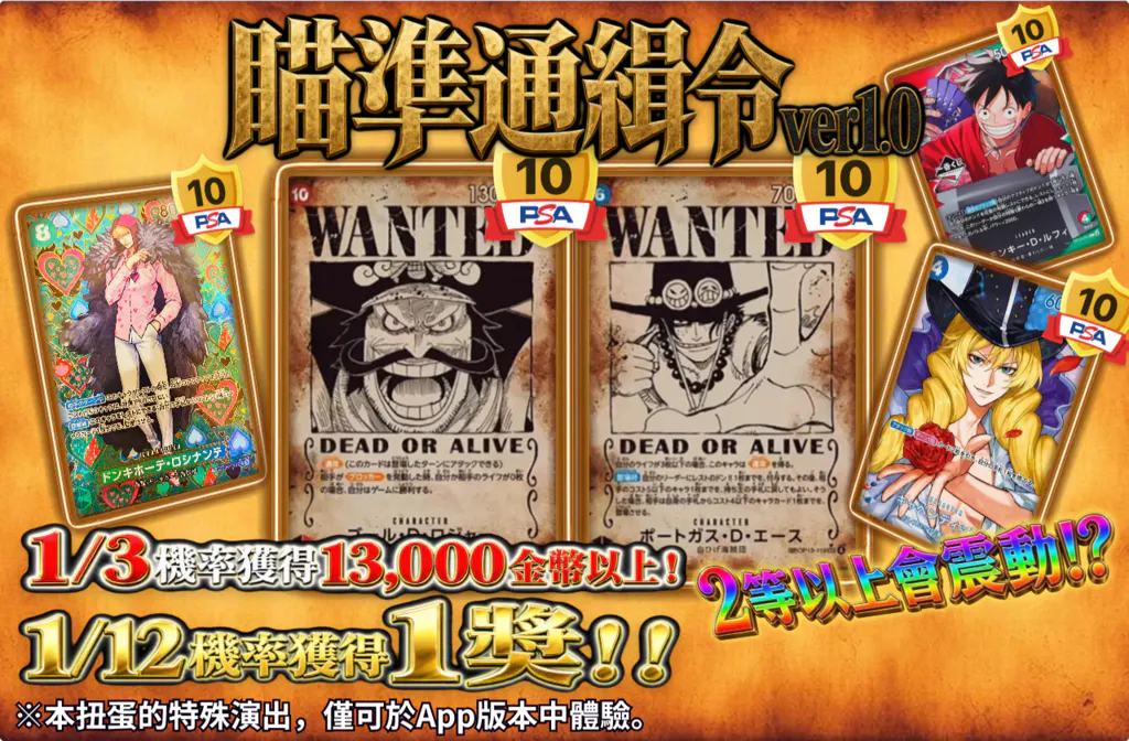手配書を狙え　ver1.0