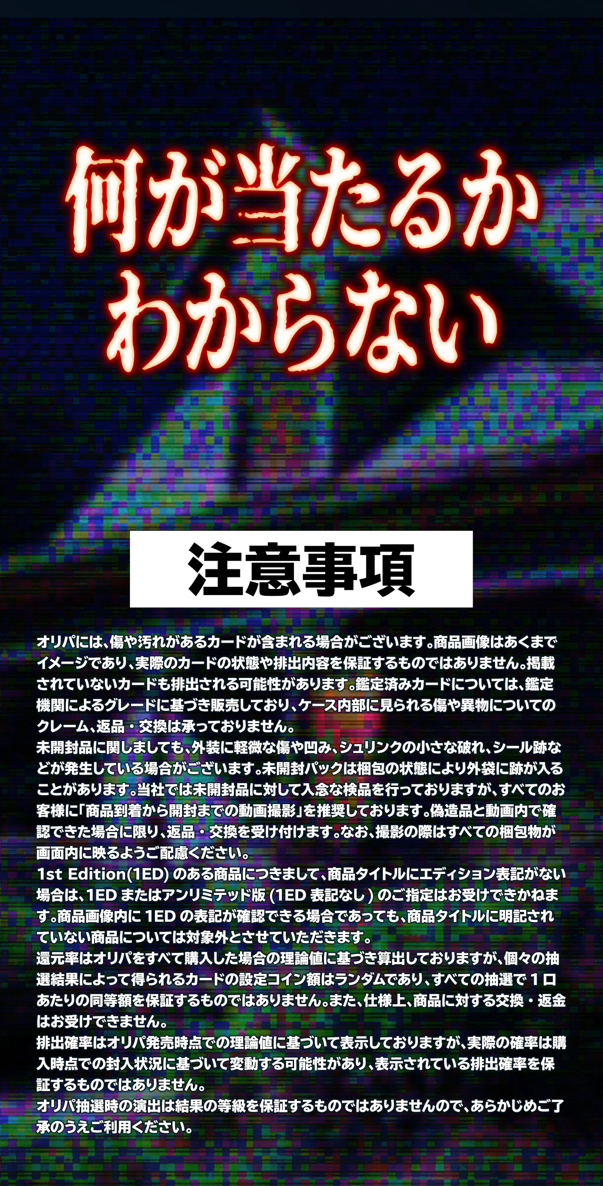 絶叫!?319ホラーミステリー