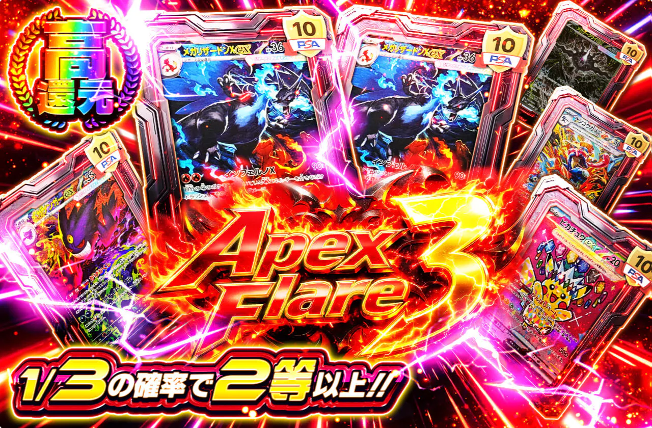 Apex Flare 3