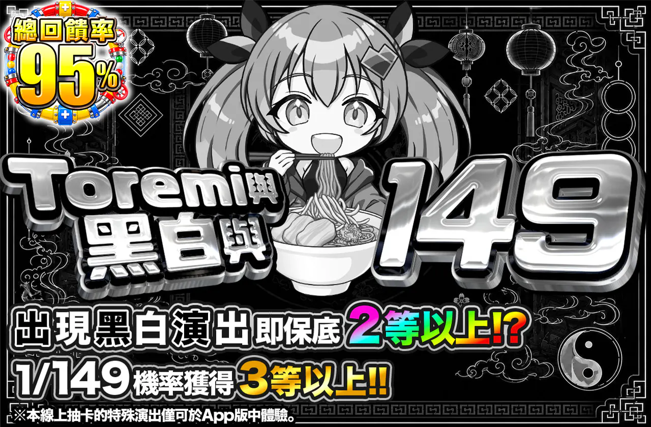 トレミとモノクロと149