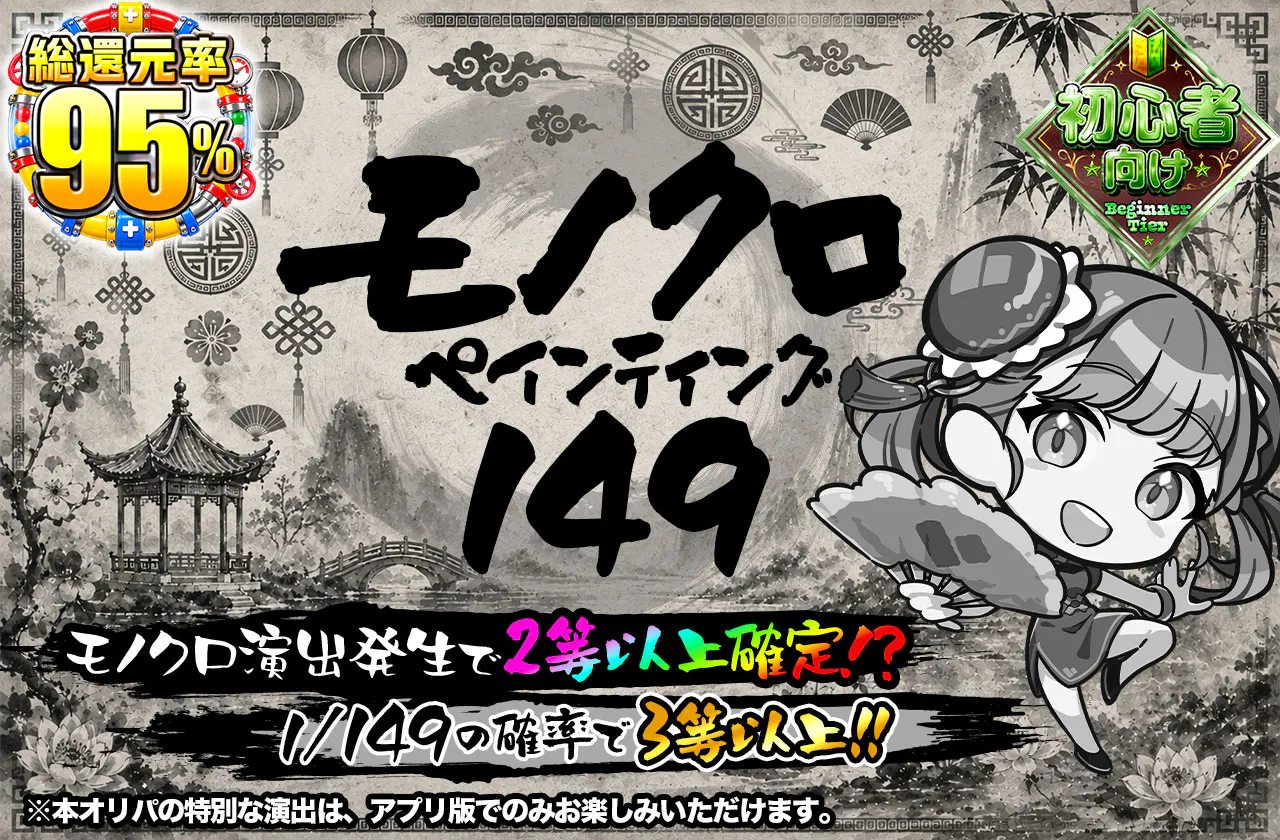 モノクロペインティング149