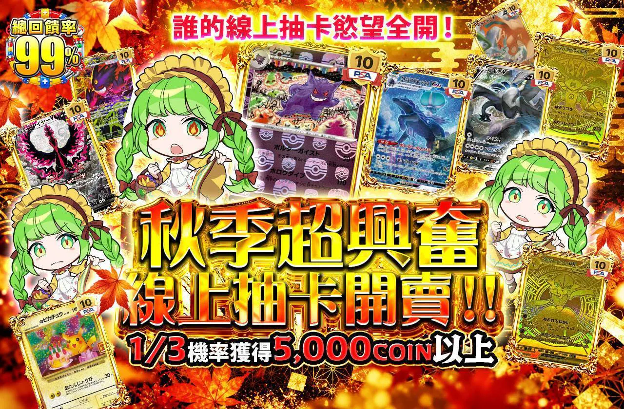 オリパ欲全開なのは誰だ!!秋の大興奮オリパ発売!!