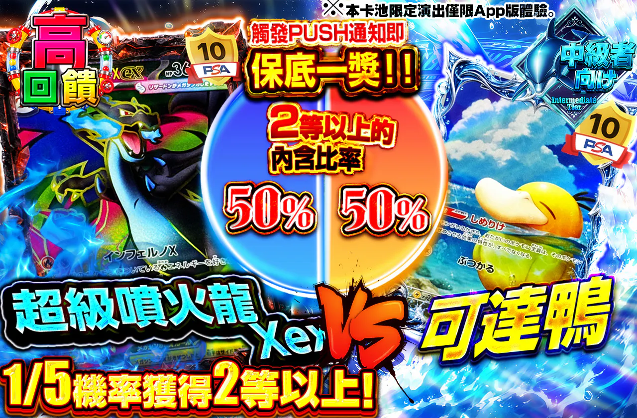 メガリザードンXex VS コダック