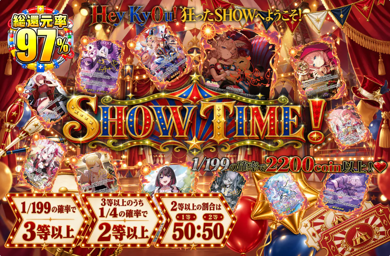 SHOW TIME ！