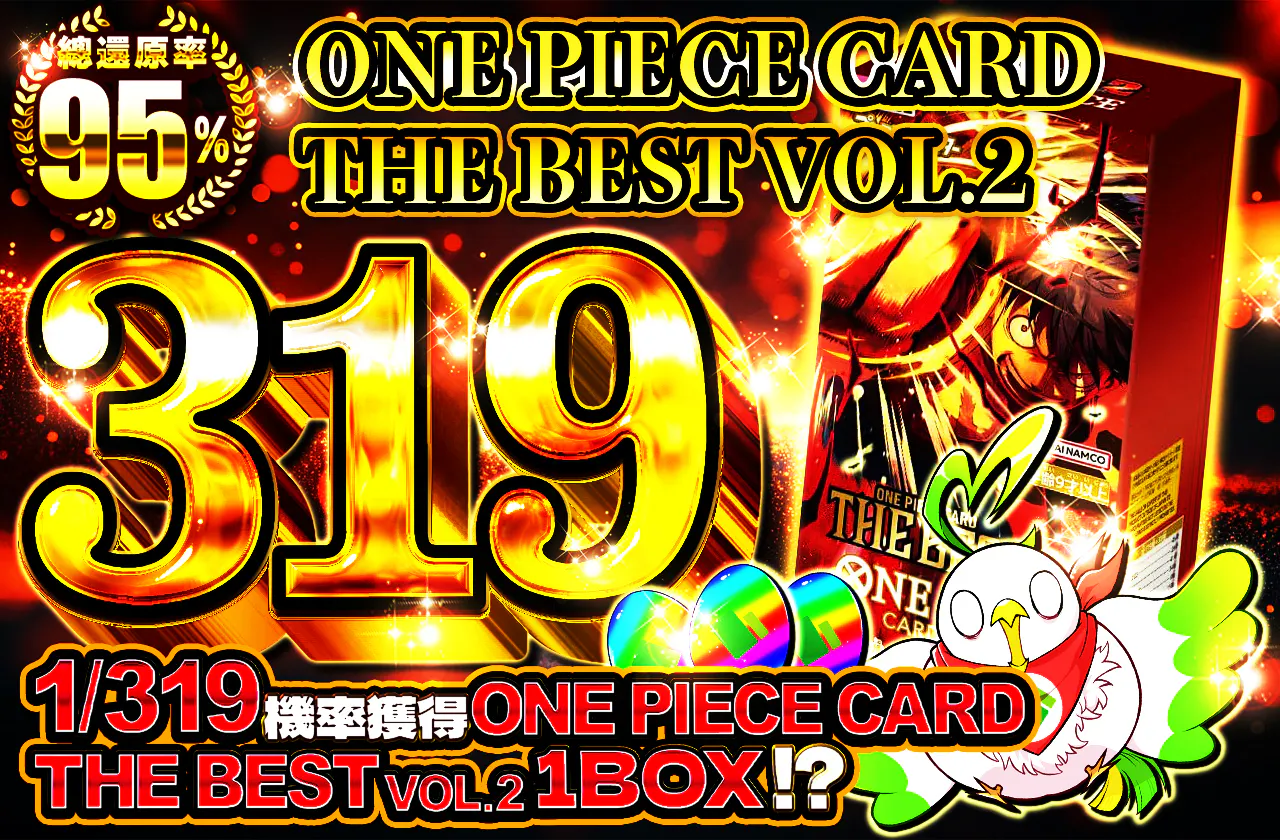 ONE PIECE CARD THE BEST vol.2 319