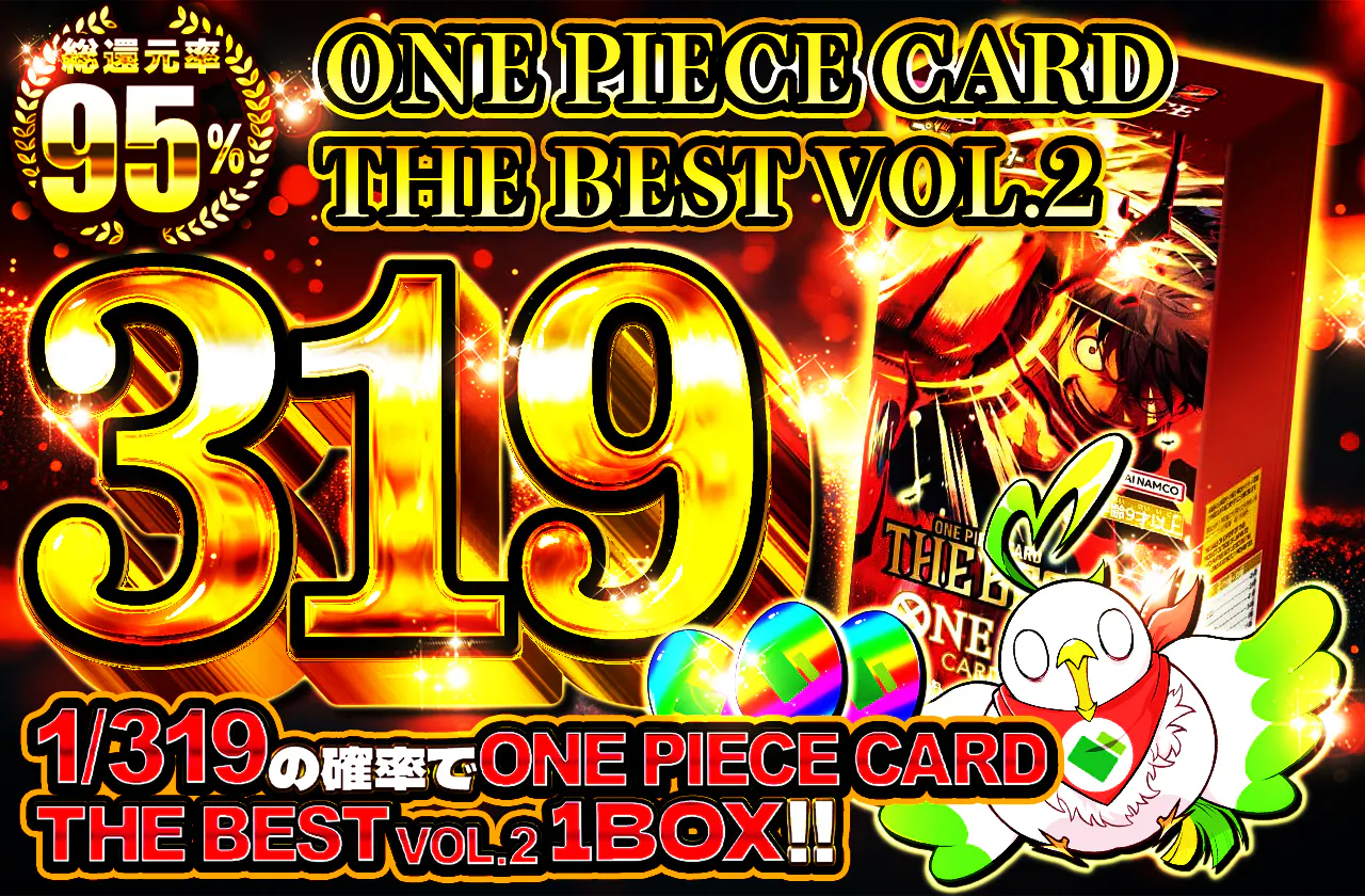 ONE PIECE CARD THE BEST vol.2 319