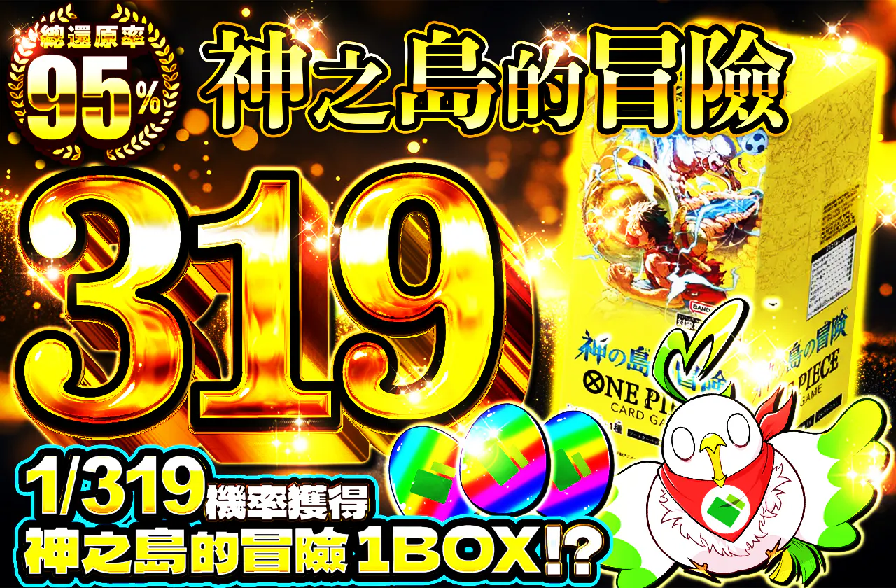 神の島の冒険319