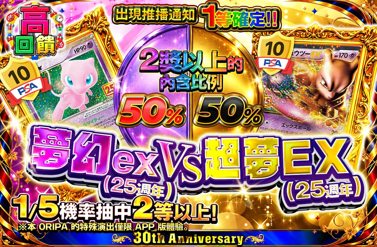 ミュウex(25th) VS ミュウツーEX(25th)