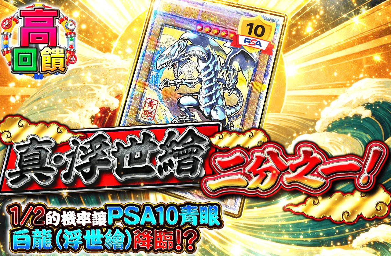 真・浮世絵ニブイチ！