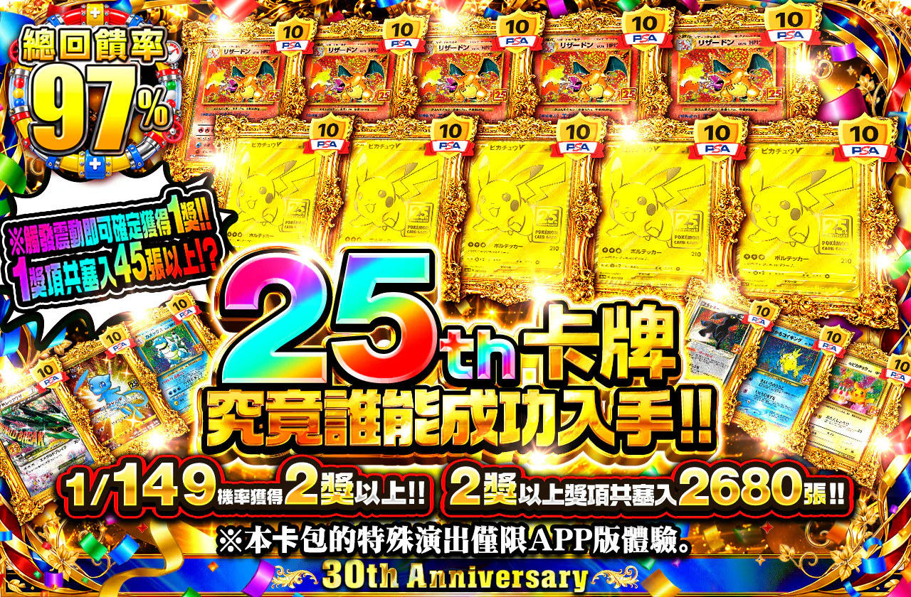 バイブ発生で1等確定!!