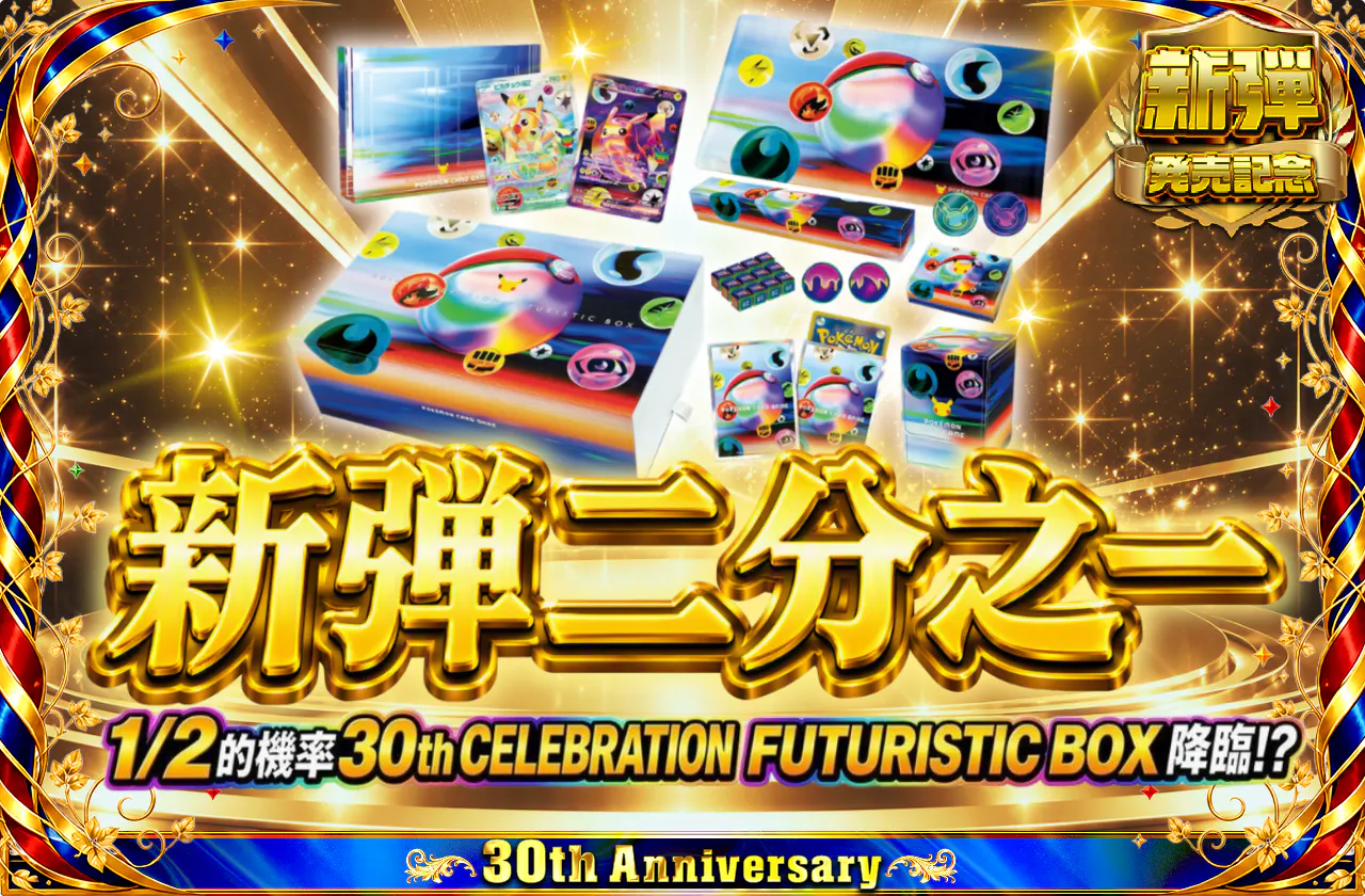新弾ニブイチ