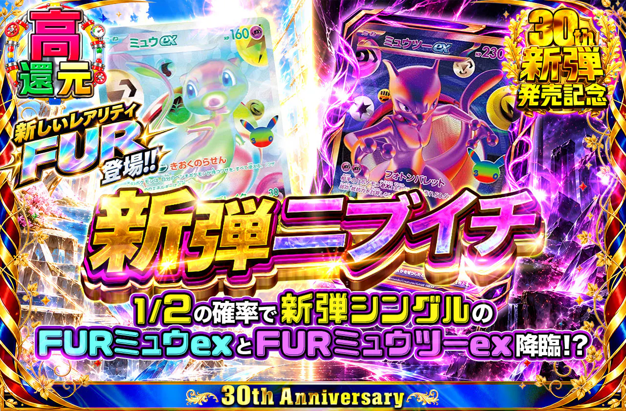 新弾ニブイチ
