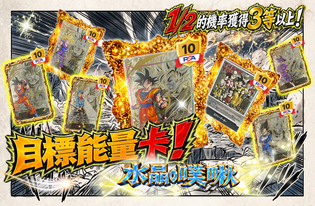 エナマを狙え！クリスタルプチュン