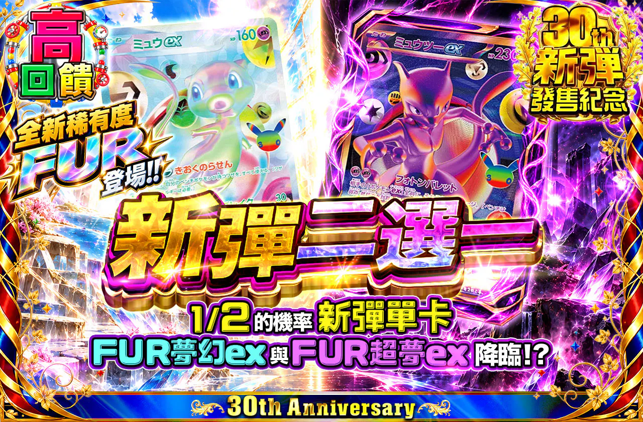 新弾ニブイチ