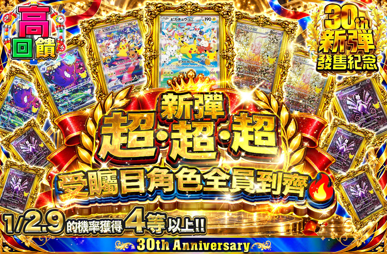 新弾大・大・大注目キャラ勢ぞろい🔥