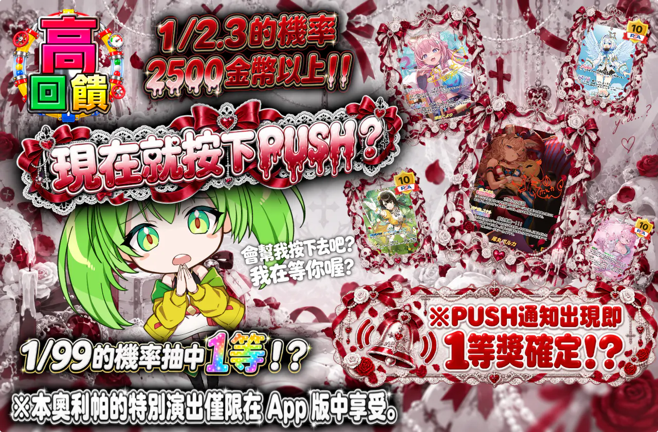 いますぐ、PUSHして?