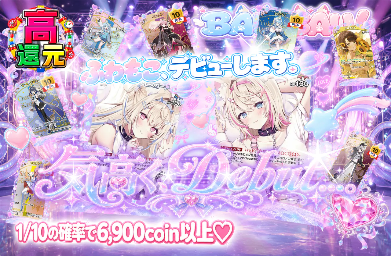 気高く、Debut....。