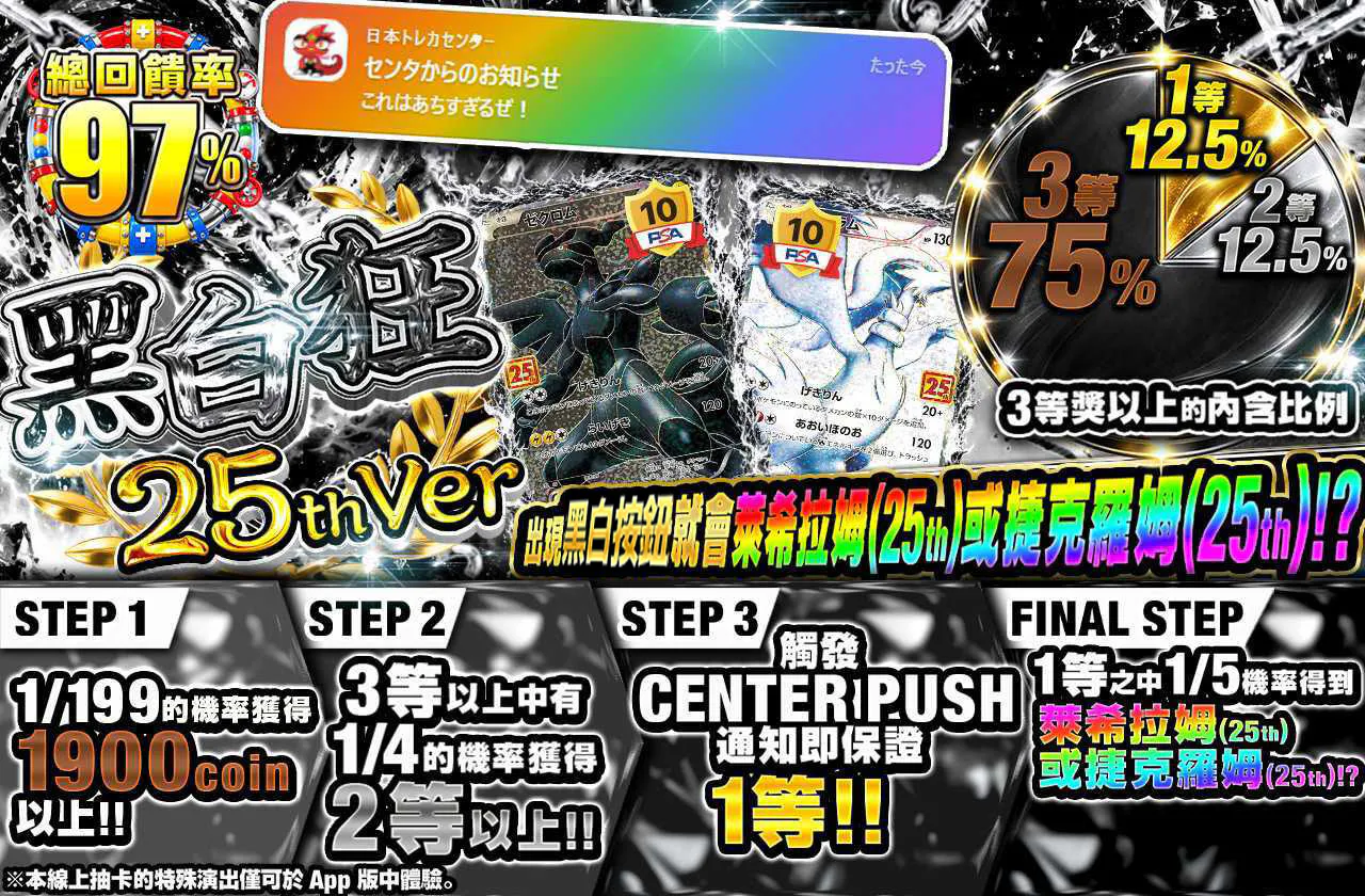 白黒狂25thVer