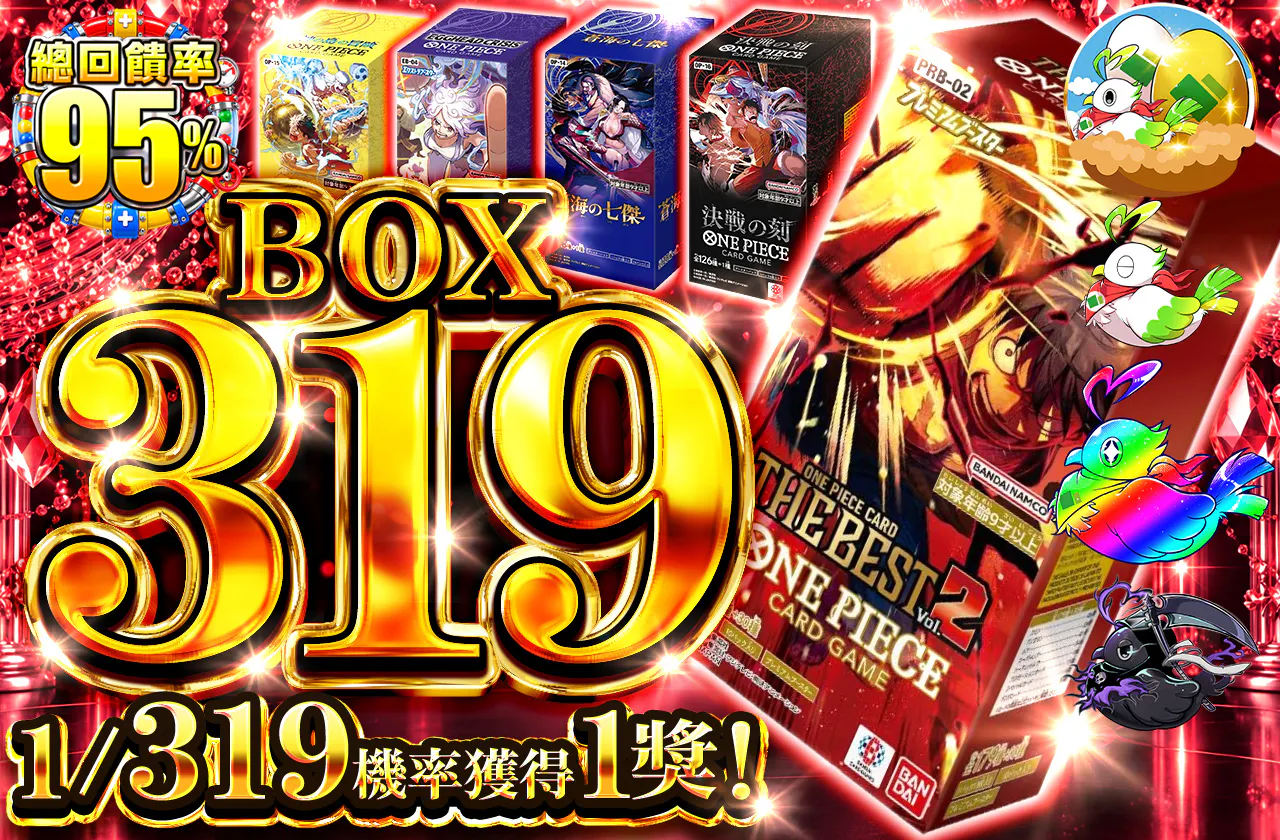 BOX319