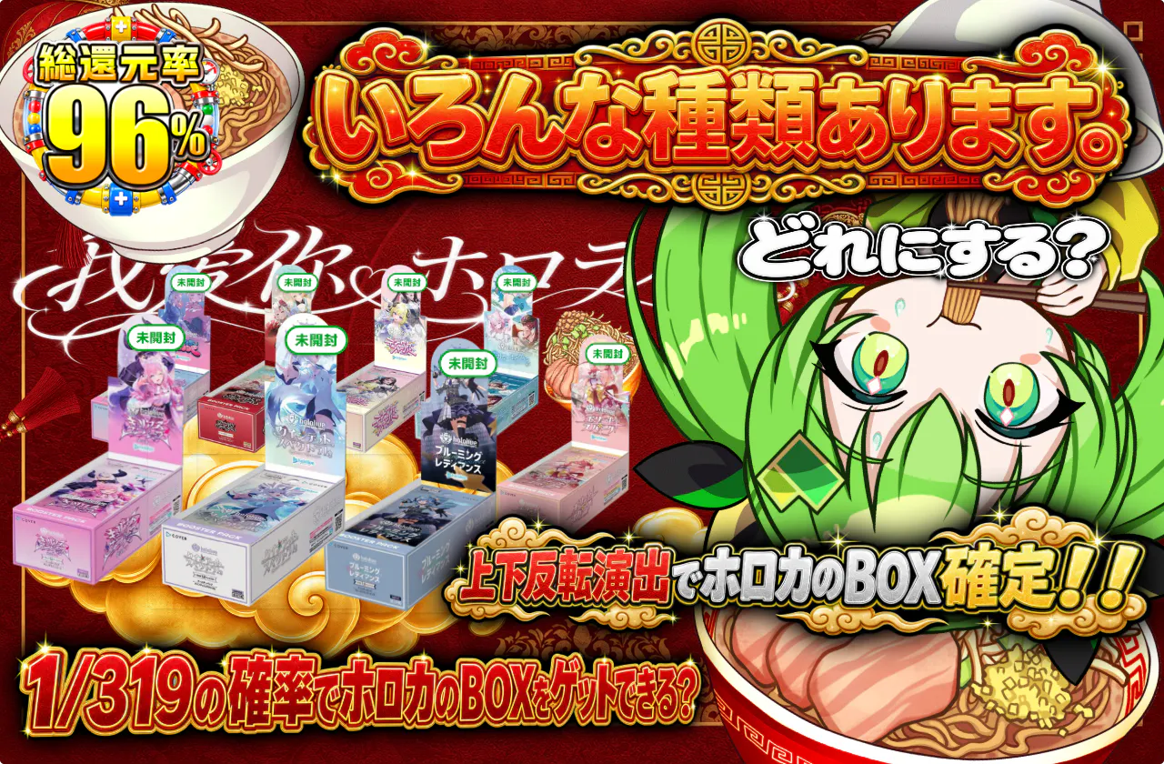 いろんな種類あります。