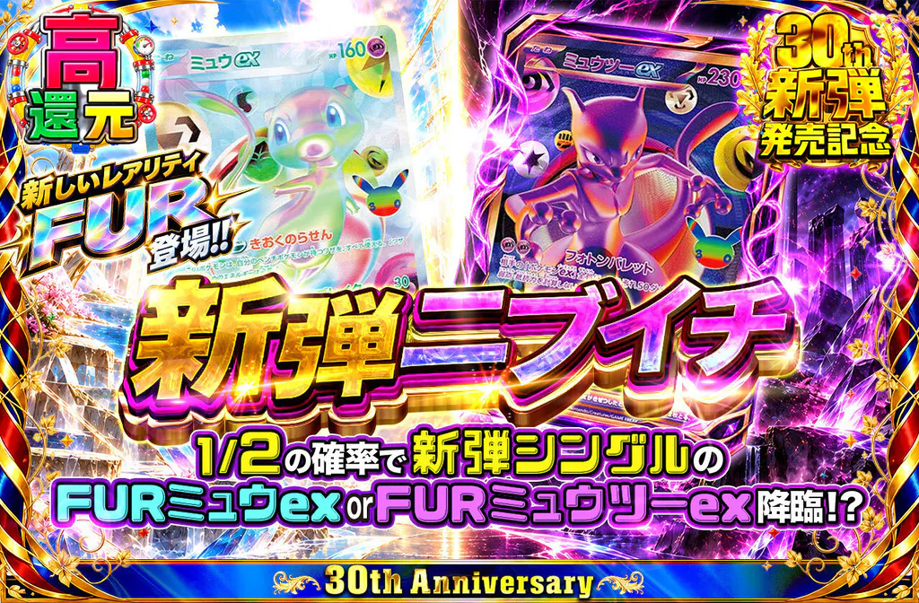 新弾ニブイチ