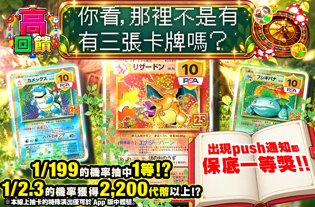 そこにさんびきのカードがあるじゃろ？