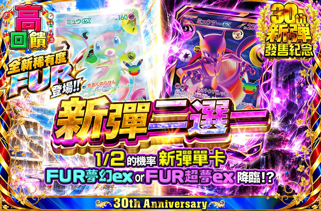 新弾ニブイチ