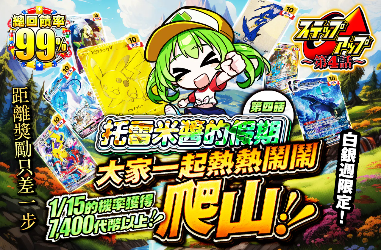 みんなでワイワイ山登り!!