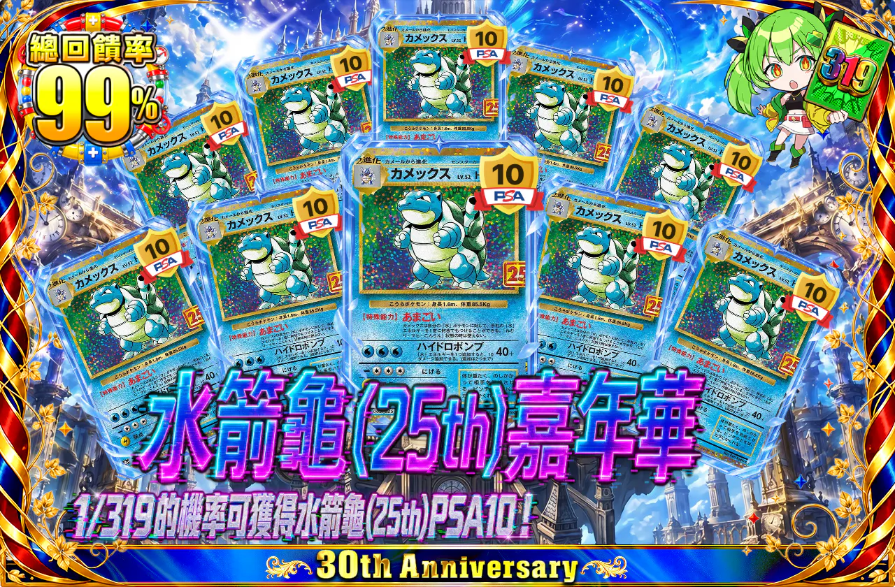 カメックス(25th)フェスティバル