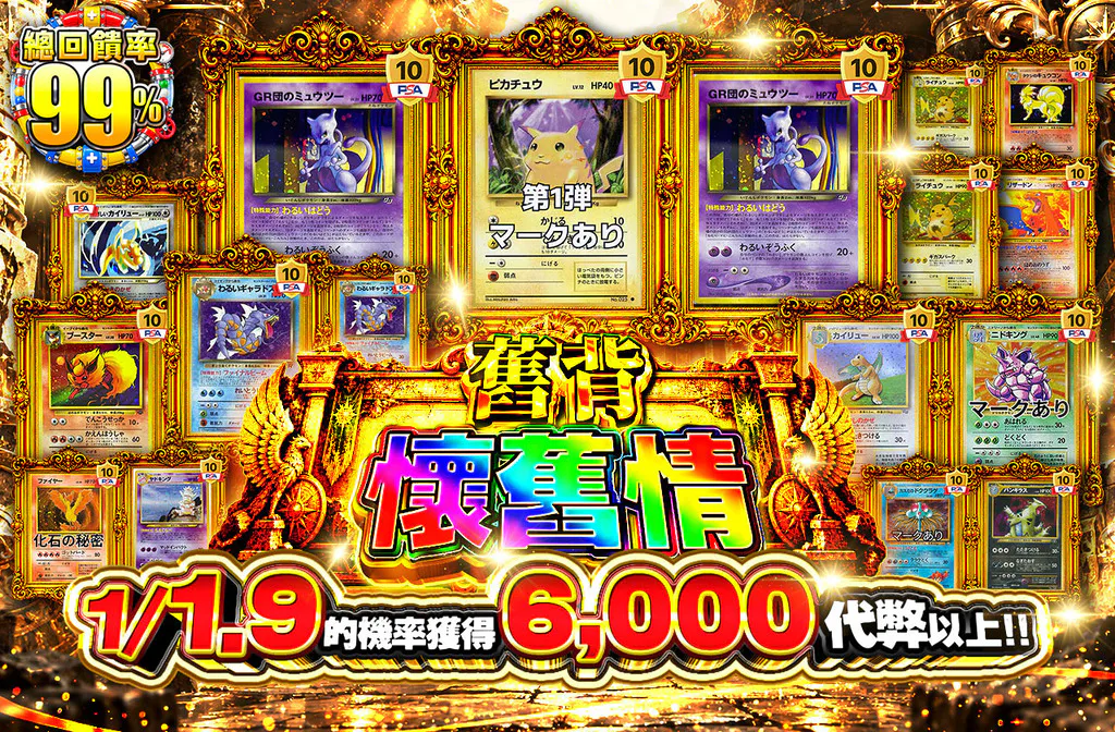 旧裏ノスタルジア