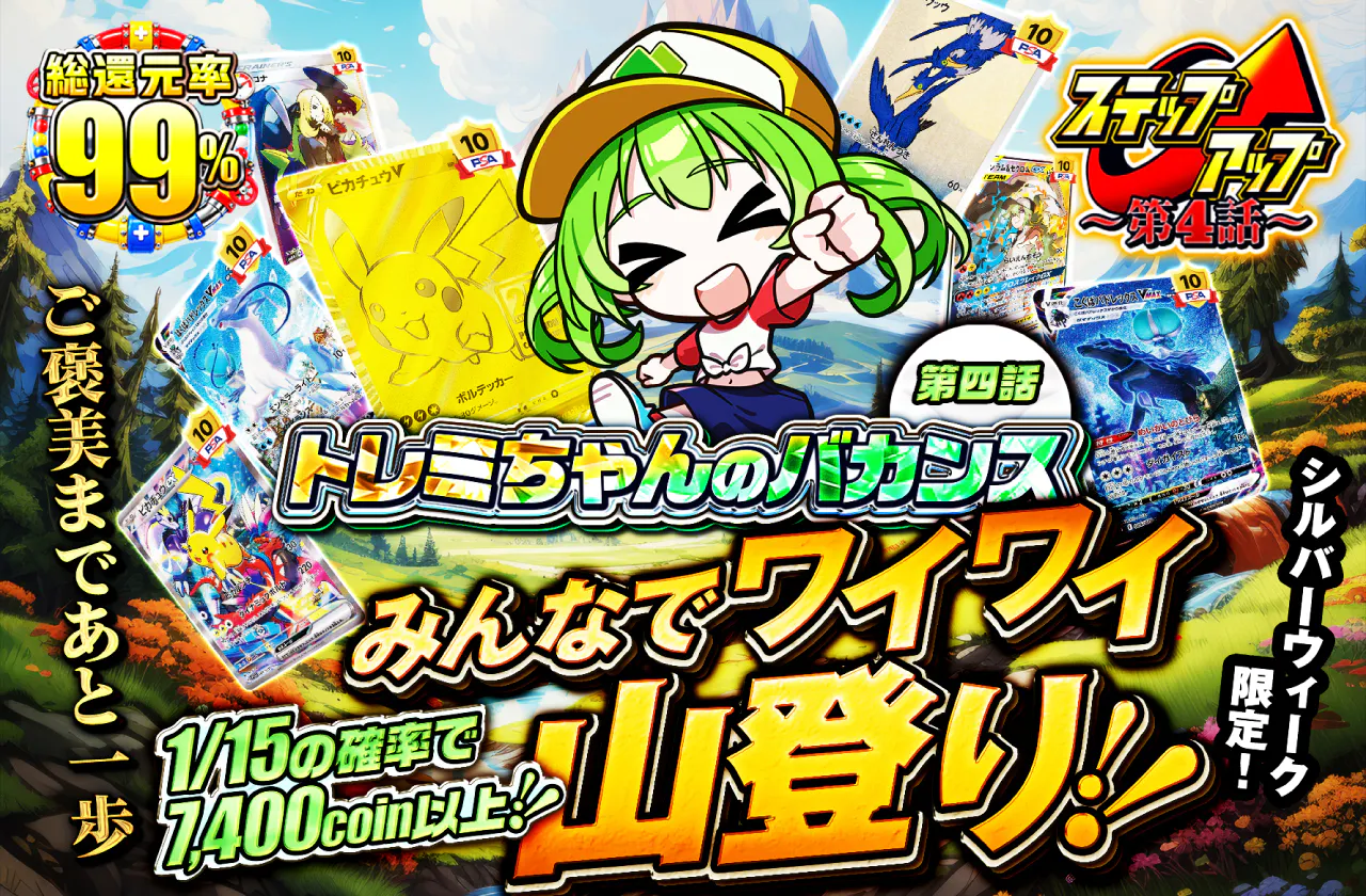 みんなでワイワイ山登り！！