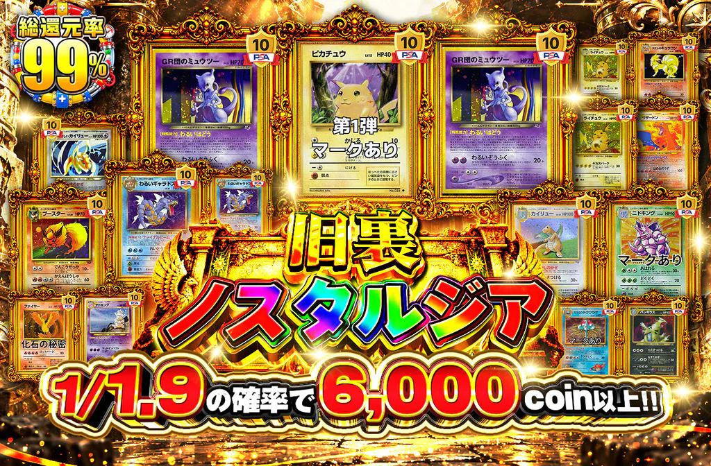旧裏ノスタルジア