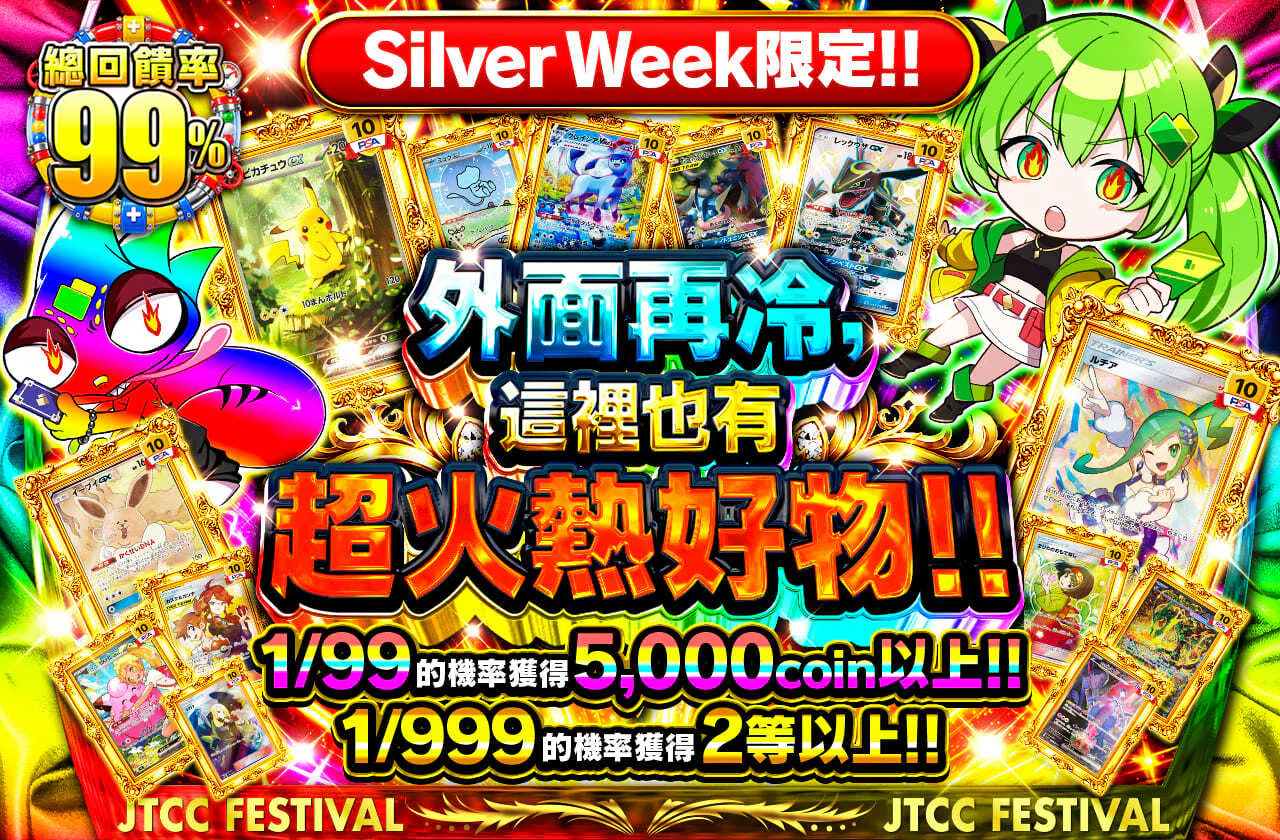 シルバーウィーク限定!!外は寒くてもここにはアツいものがある!!