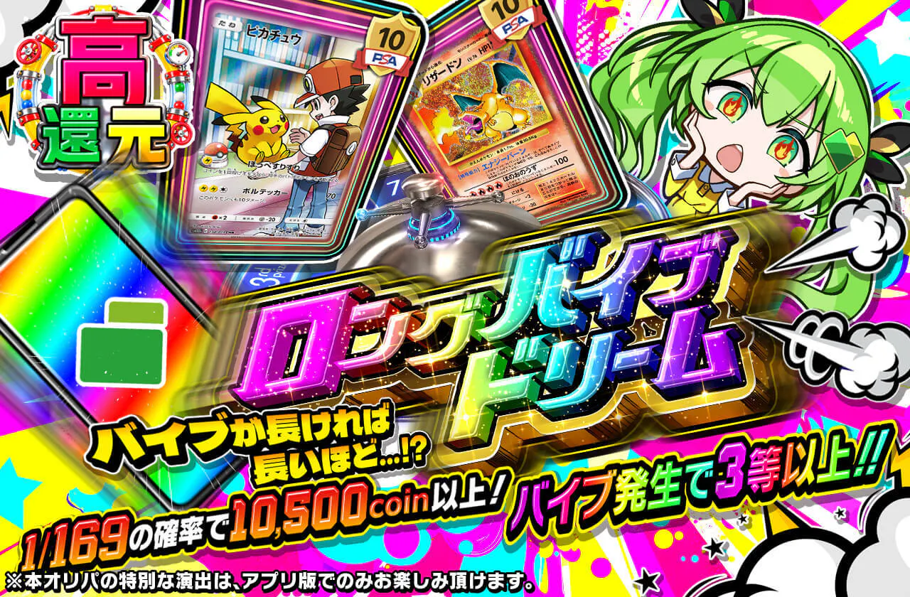 ロングバイブドリーム 　バイブが長ければ長いほど、、、！？