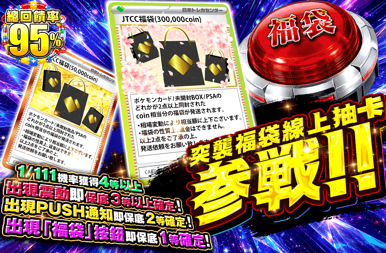 ゲリラ福袋オリパ、参戦