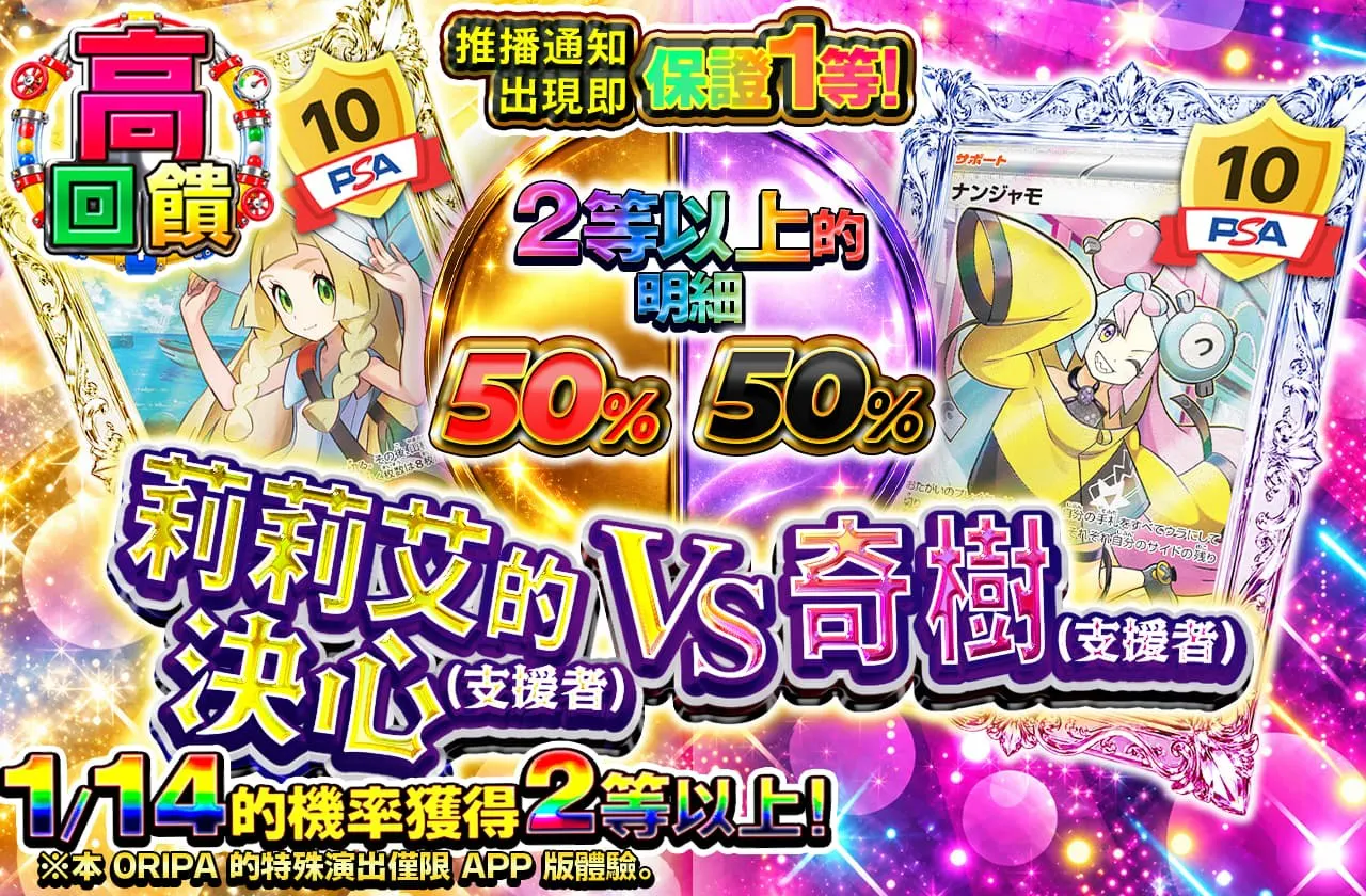 リーリエの決心（サポート） VS ナンジャモ（サポート）