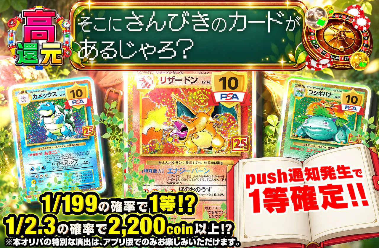 そこにさんびきのカードがあるじゃろ?