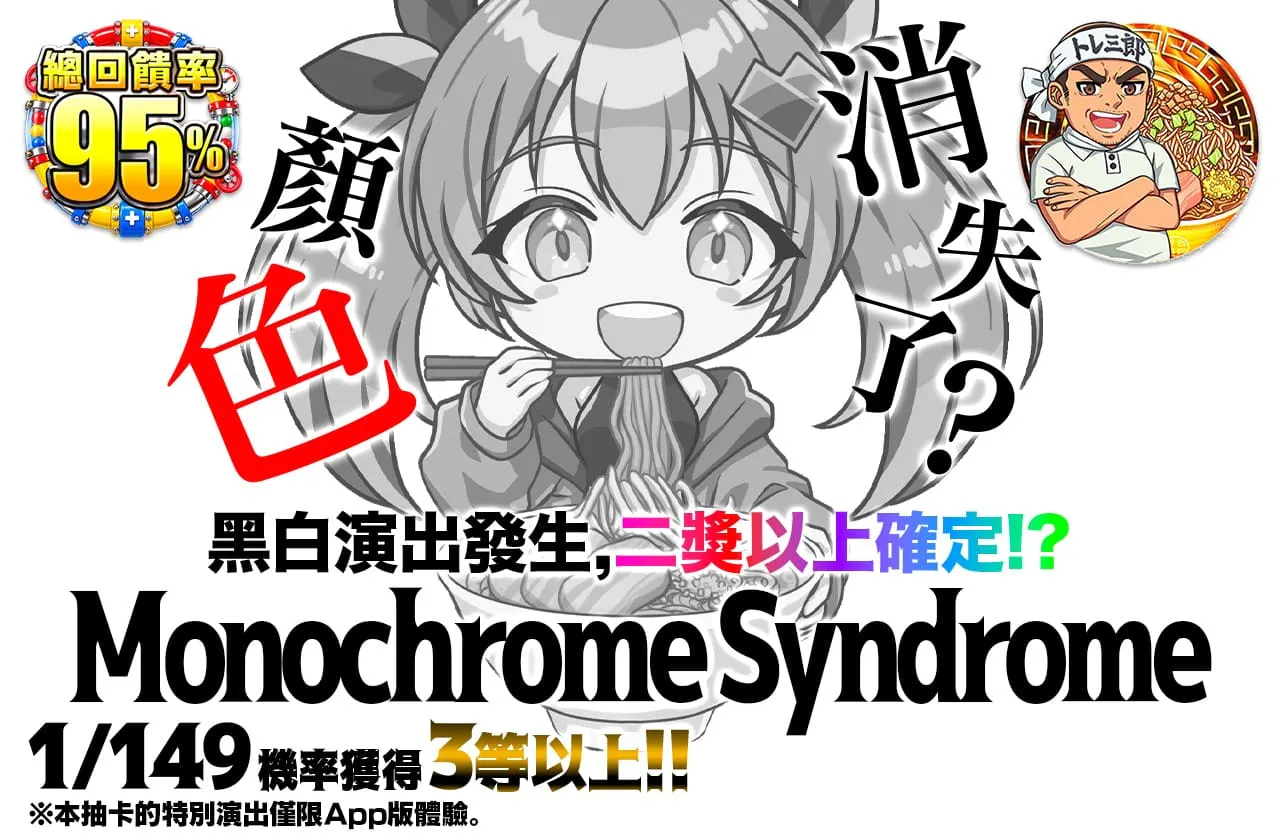 色がなくなった？モノクロシンドローム