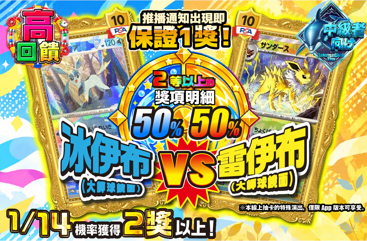 グレイシア（マスターボールミラー）VS サンダース（マスターボールミラー）