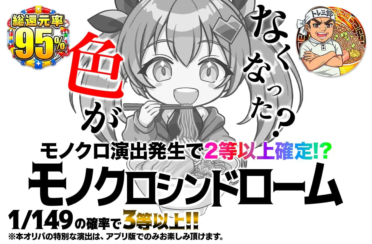 色がなくなった?モノクロシンドローム