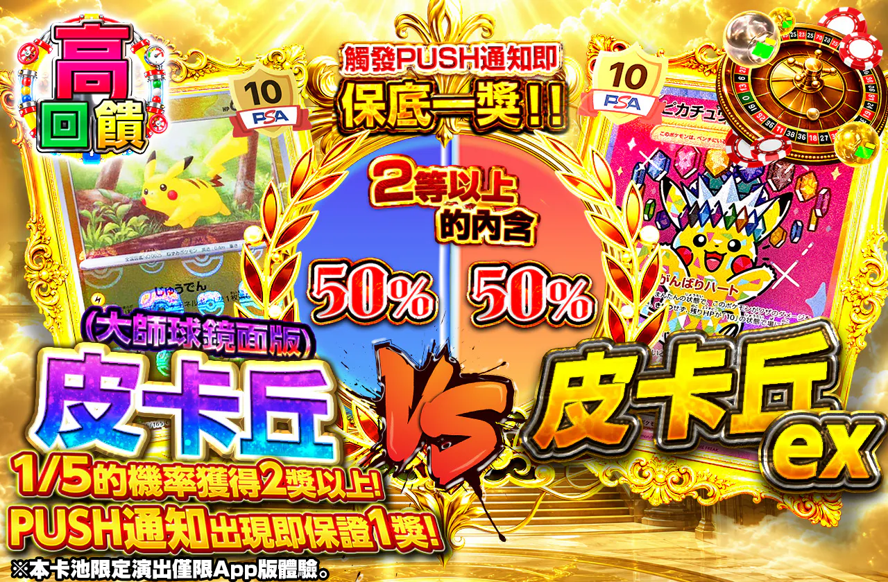 ピカチュウ(マスターボールミラー) VS ピカチュウex