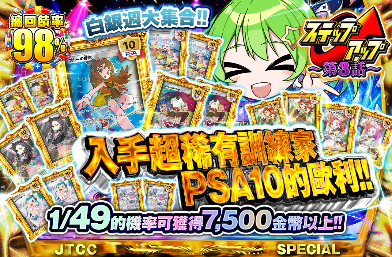 激レアトレーナーズPSA10ゲットオリパ!!