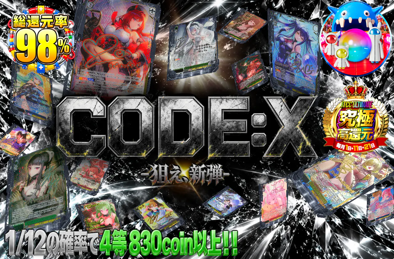 CODE:X