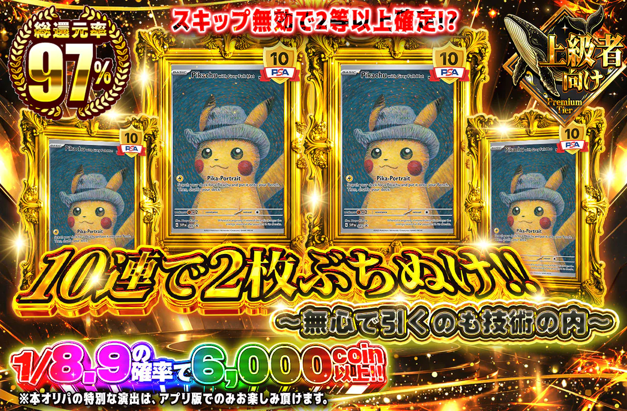 10連で2枚ぶちぬけ!!