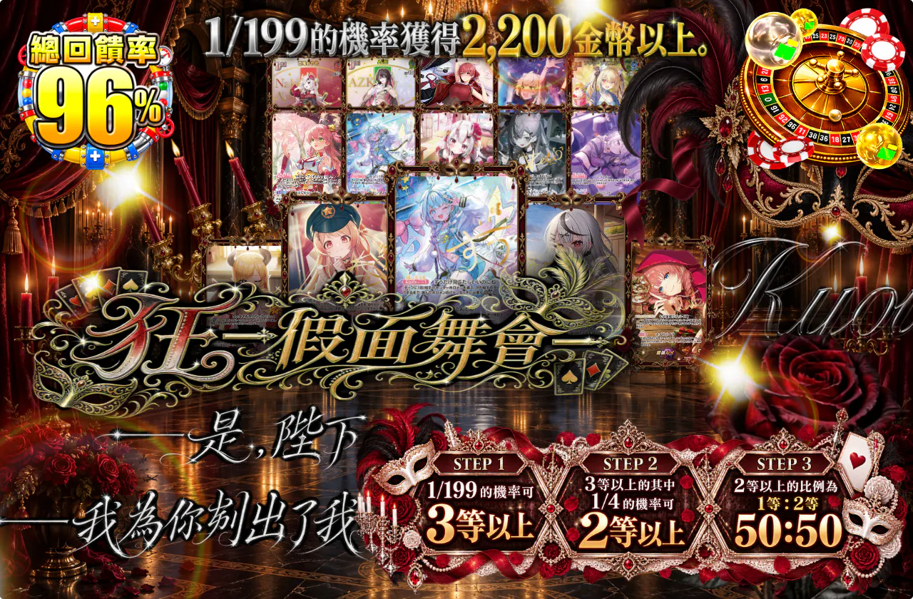 狂ーMasqueradeー