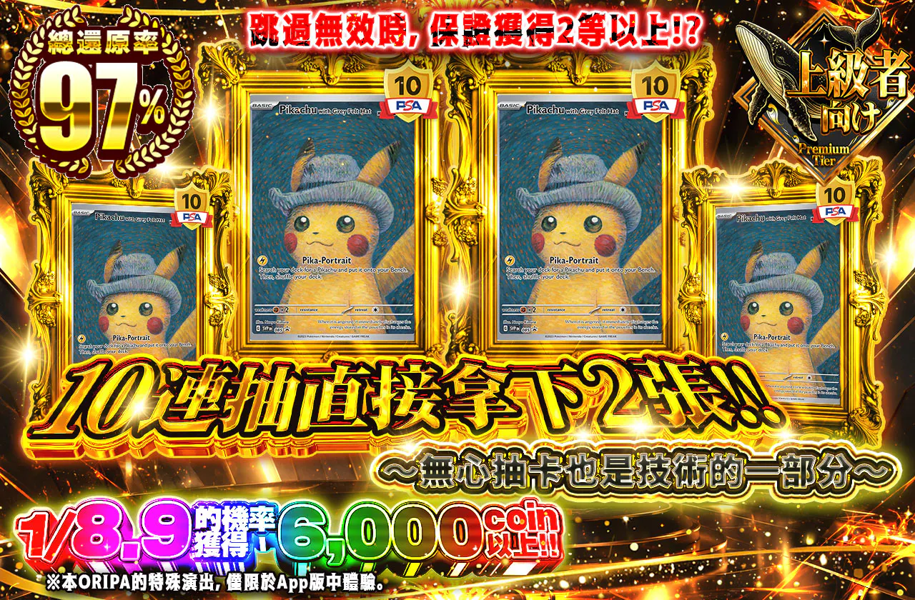 10連で2枚ぶちぬけ!! 